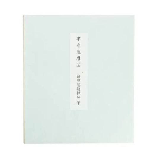 Quadro de Caligrafia Bodhidharma por Hakuin