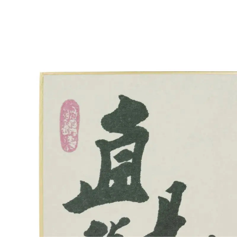 Quadro de Caligrafia Bodhidharma por Hakuin