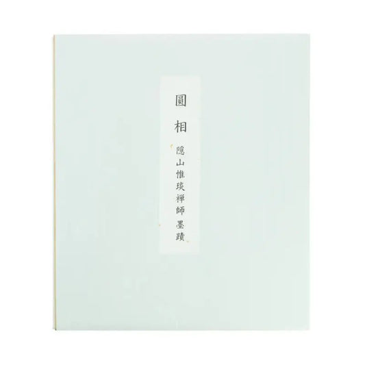 Quadro de Caligrafia En-so - Inzan