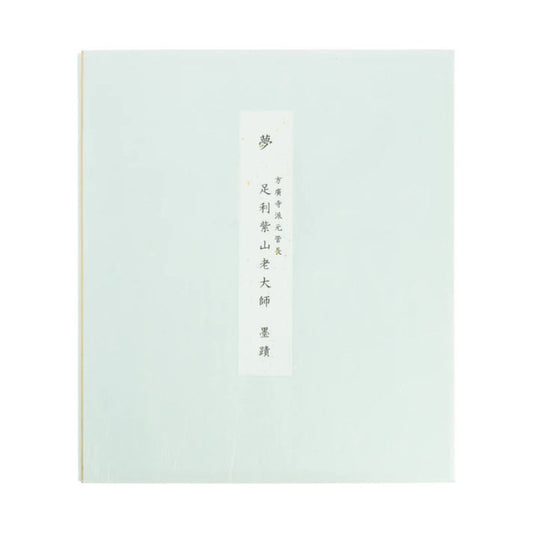 Quadro de Caligrafia Yume - Shizan Eon