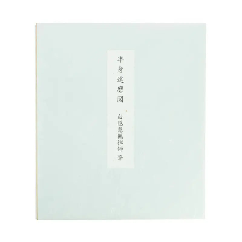 Quadro de Caligrafia Bodhidharma por Hakuin