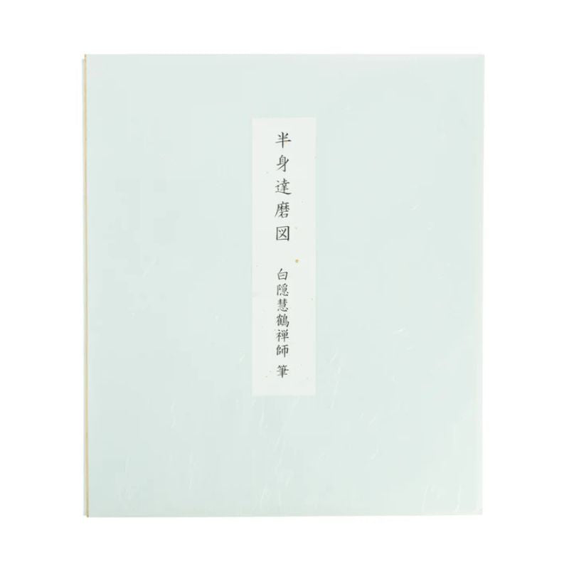 Quadro de Caligrafia Bodhidharma por Hakuin