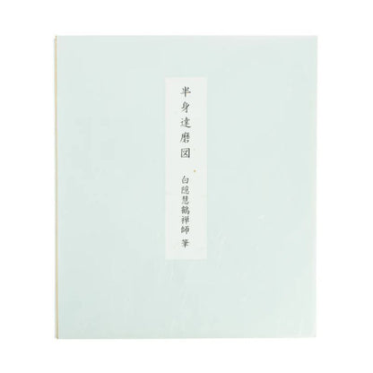 Quadro de Caligrafia Bodhidharma por Hakuin