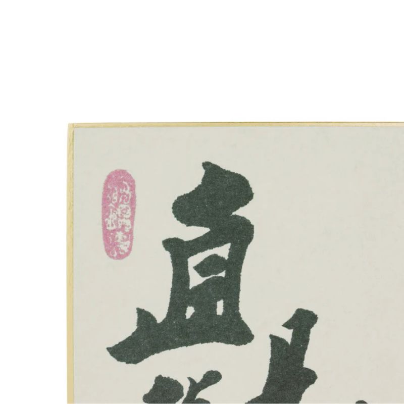 Quadro de Caligrafia Bodhidharma por Hakuin