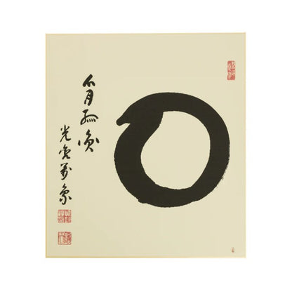 Quadro de Caligrafia En-so - Inzan