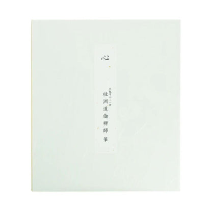 Quadro de Caligrafia Shin - Dorin
