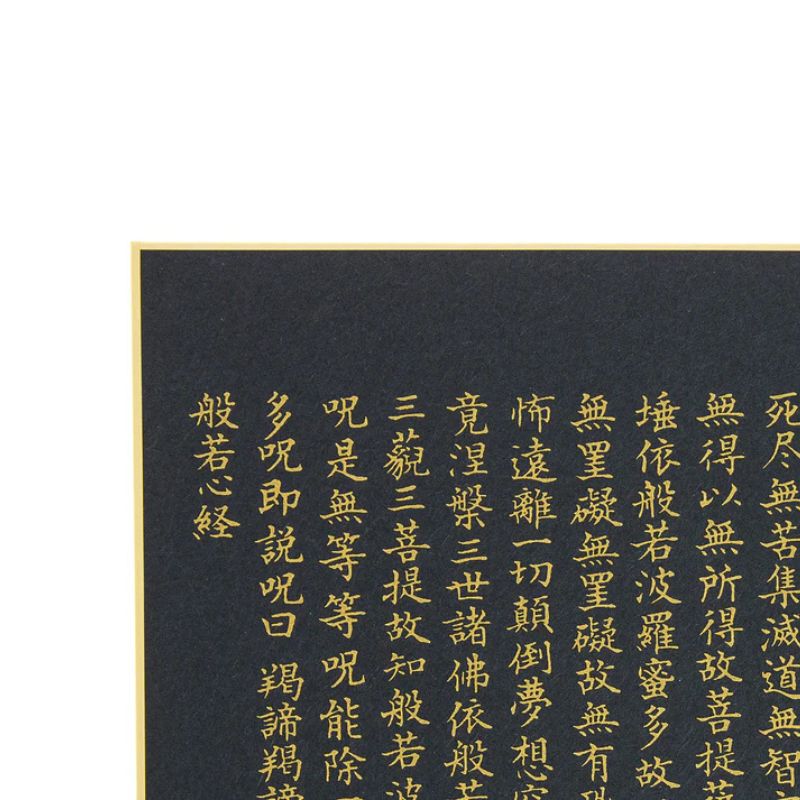 Quadro de Caligrafia Sutra do Coração