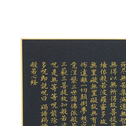 Quadro de Caligrafia Sutra do Coração
