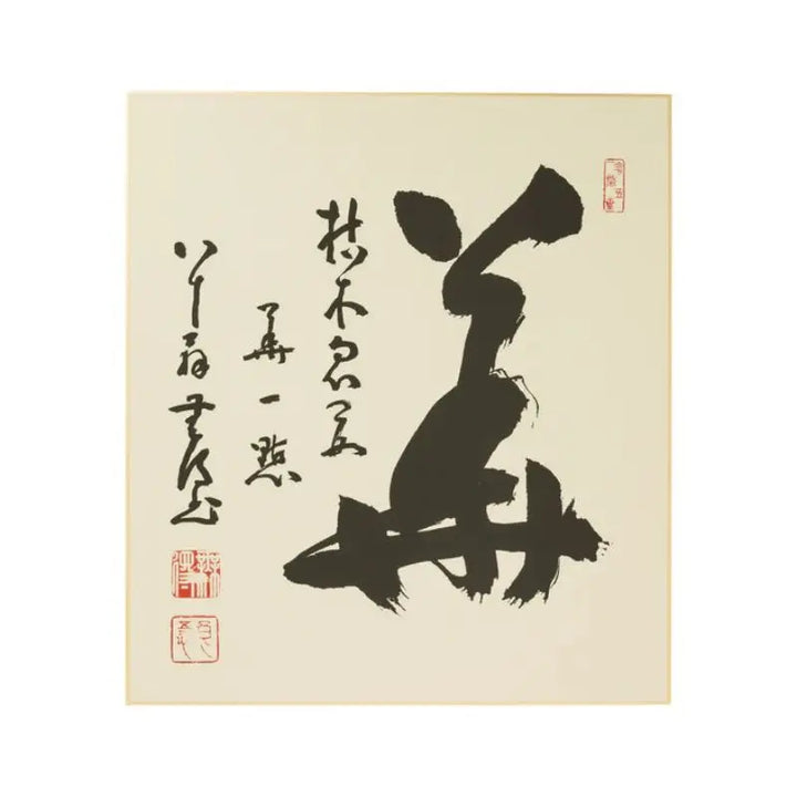 Quadro de Caligrafia "Uma Flor Nasce de uma Árvore Morta" - Mutoku Ryogo