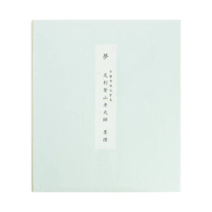 Quadro de Caligrafia Yume - Shizan Eon